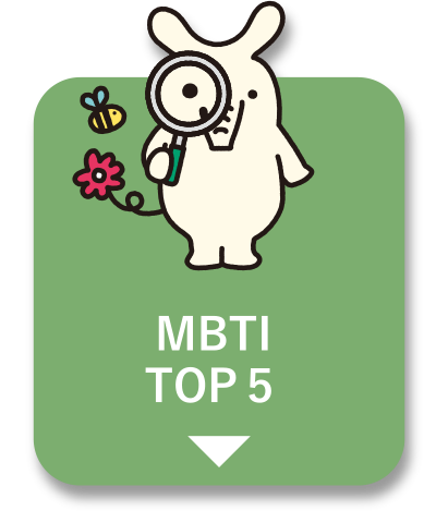 MBTITOP５