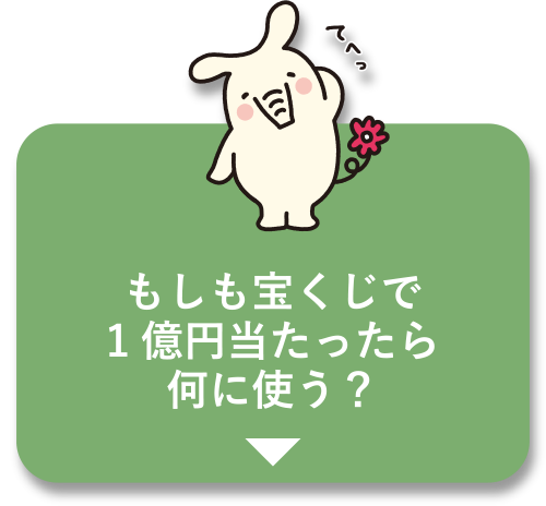 もしも長い休みがあったらどこに行きたい？