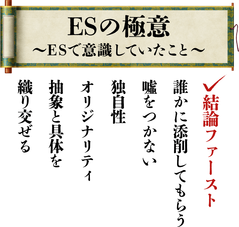 結論ファースト