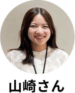 山口さん
